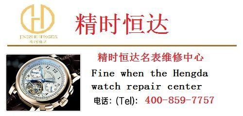 手表维修服务中心_手表清洗保养_售后维修点-首商网
