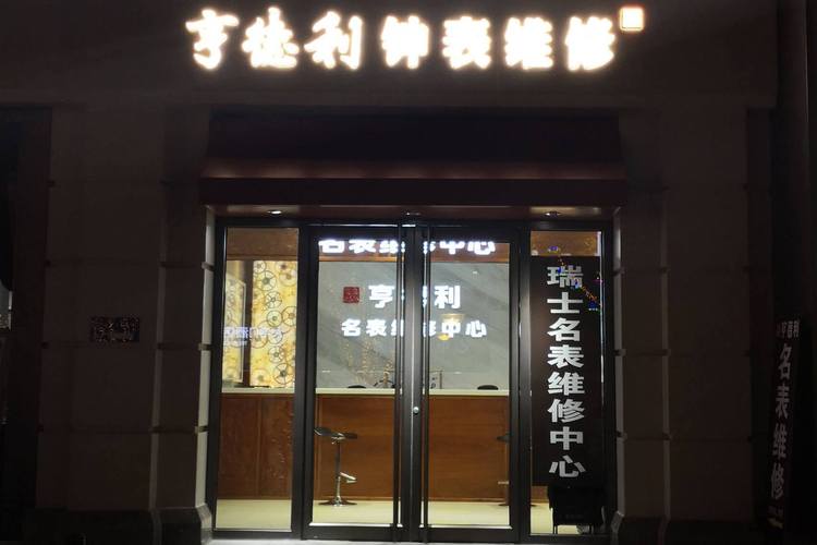 法定代表人姚剑峰,公司经营范围包括:照相机维修服务;钟表维修服务