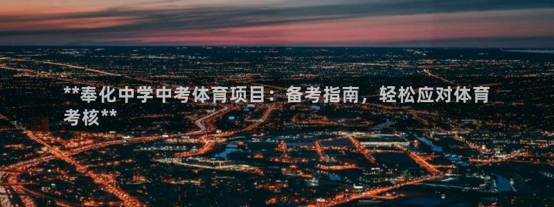 星欧娱乐伐711.112扣费的原因及处理措施