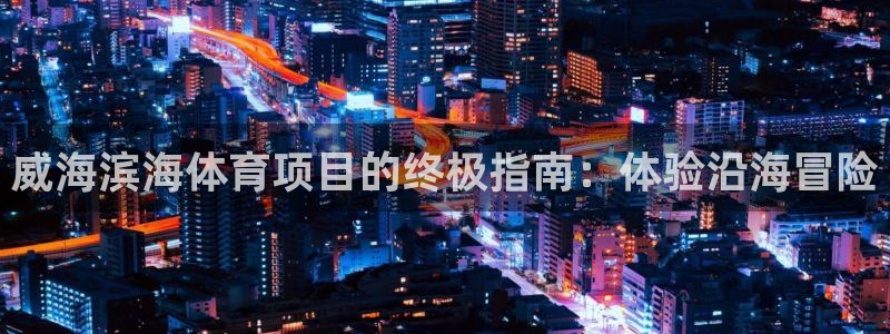 星欧娱乐的官方版本更新内容