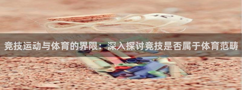 星欧娱乐载711.112使用教程详解