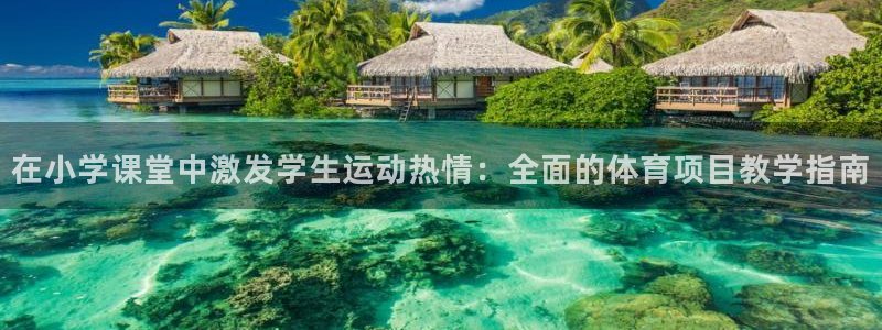 星欧娱乐挂机教程下载