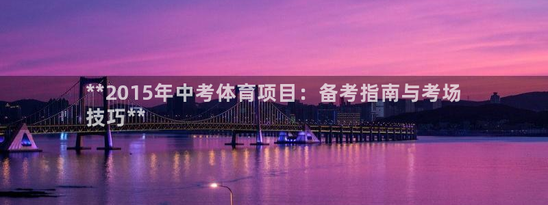 星欧娱乐平台测速线路