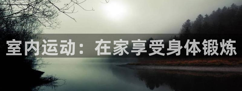 星欧娱乐平台怎么样可靠吗