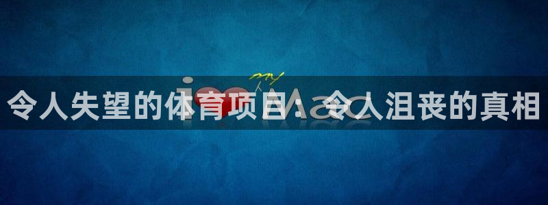 星欧娱乐最建议买的三个产品是