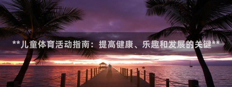星欧娱乐是正规平台吗知乎文章