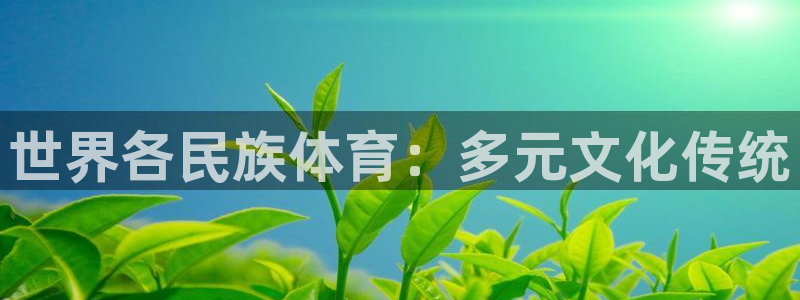 星欧娱乐的创始人背景故事介绍