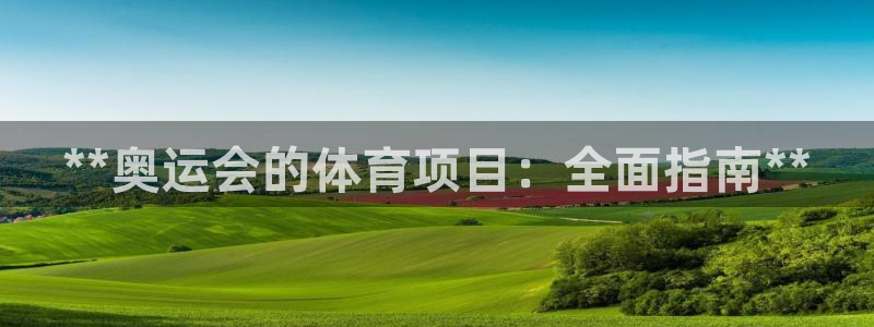 星欧娱乐用户名和密码