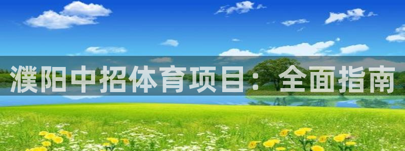 星欧娱乐是正规平台吗安全吗是真的吗