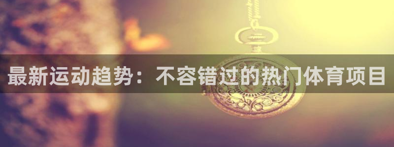 星奥娱乐集团股份有限公司怎么样