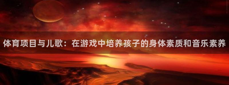 星欧娱乐方7O777