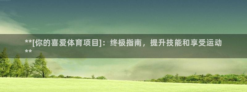 星欧娱乐官网下载安装