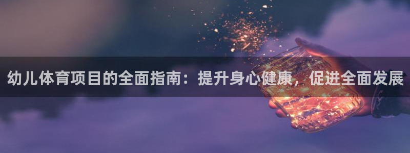 星欧娱乐平台怎么样