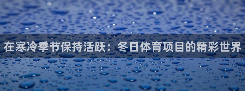 星欧娱乐彩票软件下载