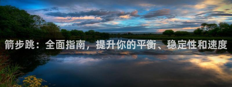 星欧娱乐平台怎么样可靠吗