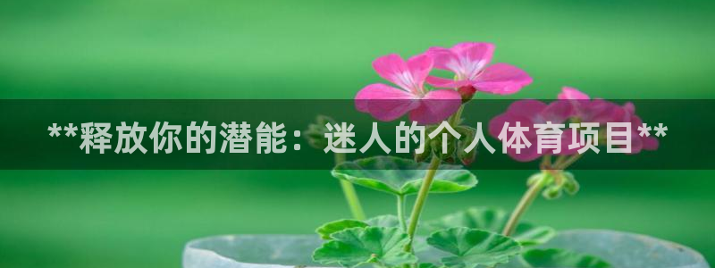 星欧娱乐平台怎么样知乎赚钱吗