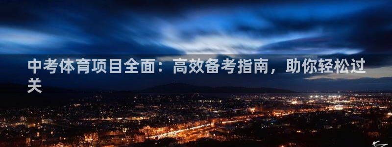 星奥娱乐旗下艺人