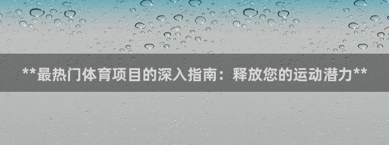 星欧娱乐公司创始人背景故事是什么