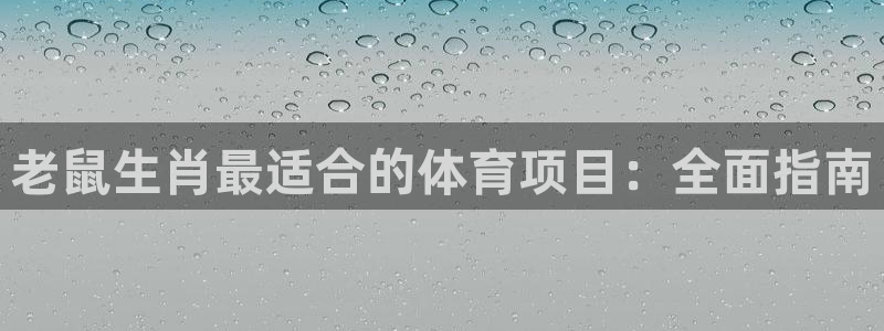 星欧娱乐挂机赚钱是真的吗