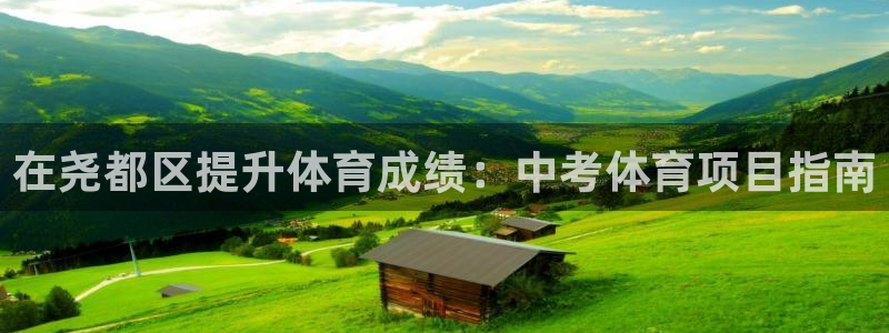 星欧娱乐官网首页入口