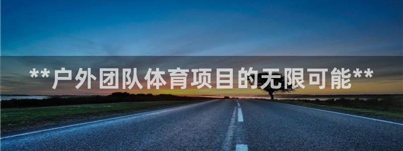 星欧娱乐平台过7O777
