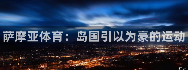 星欧娱乐属于什么档次