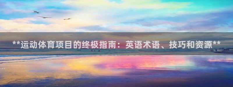 星欧娱乐最建议买的三个产品有哪些