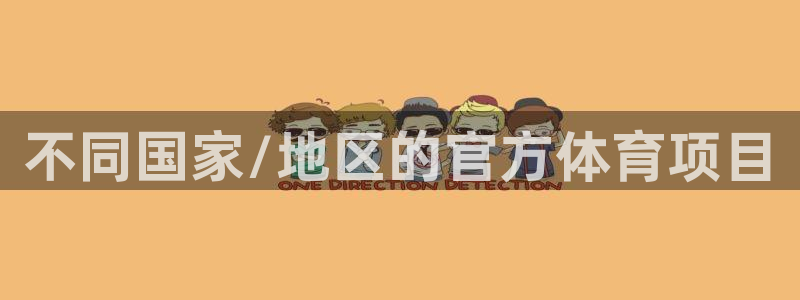 星奥娱乐旗下艺人