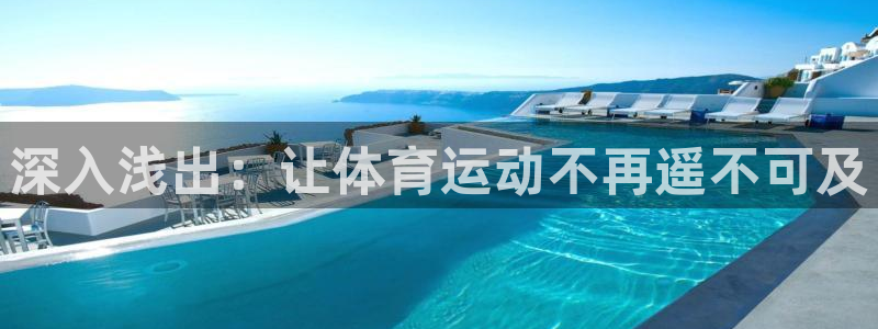 星欧娱乐平台怎么样知乎推荐