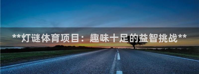 星欧娱乐法711.112不退款后果