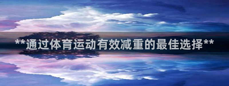 星欧娱乐的创始人背景故事是什么