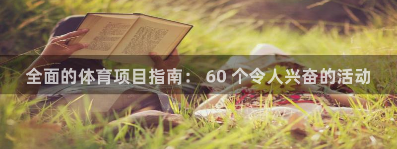 星欧娱乐公司创始人背景故事简介