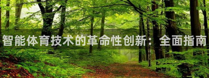 星欧娱乐扣款流程详解视频