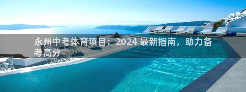 星欧娱乐属于什么档次的公司啊