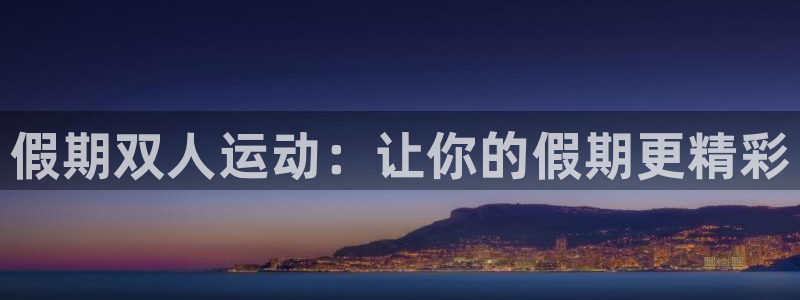 星欧娱乐属于什么档次的软件啊